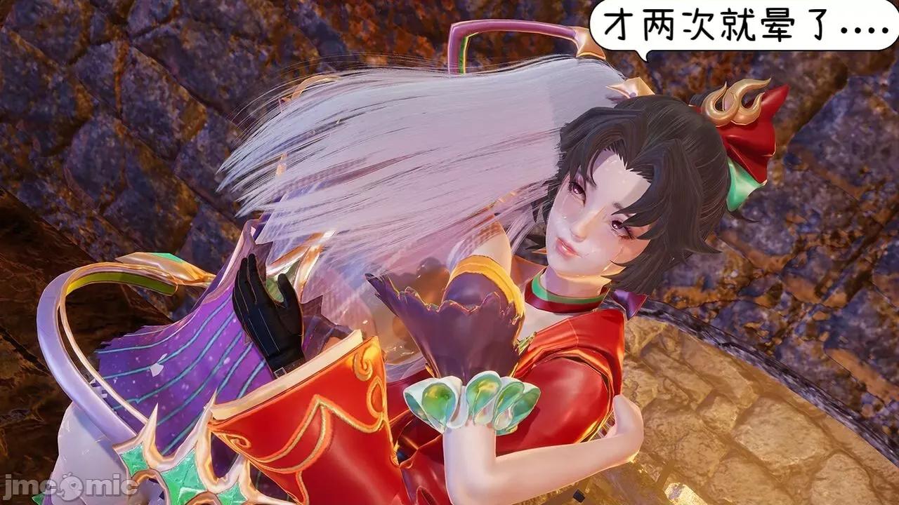 掌控王者世界 [Alien] 掌控王者世界 08-09(完) 第29页