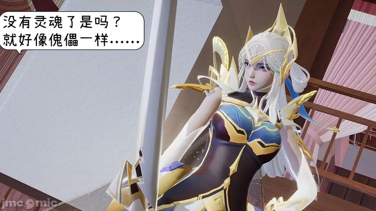 掌控王者世界 [Alien] 掌控王者世界 08-09(完) 第37页
