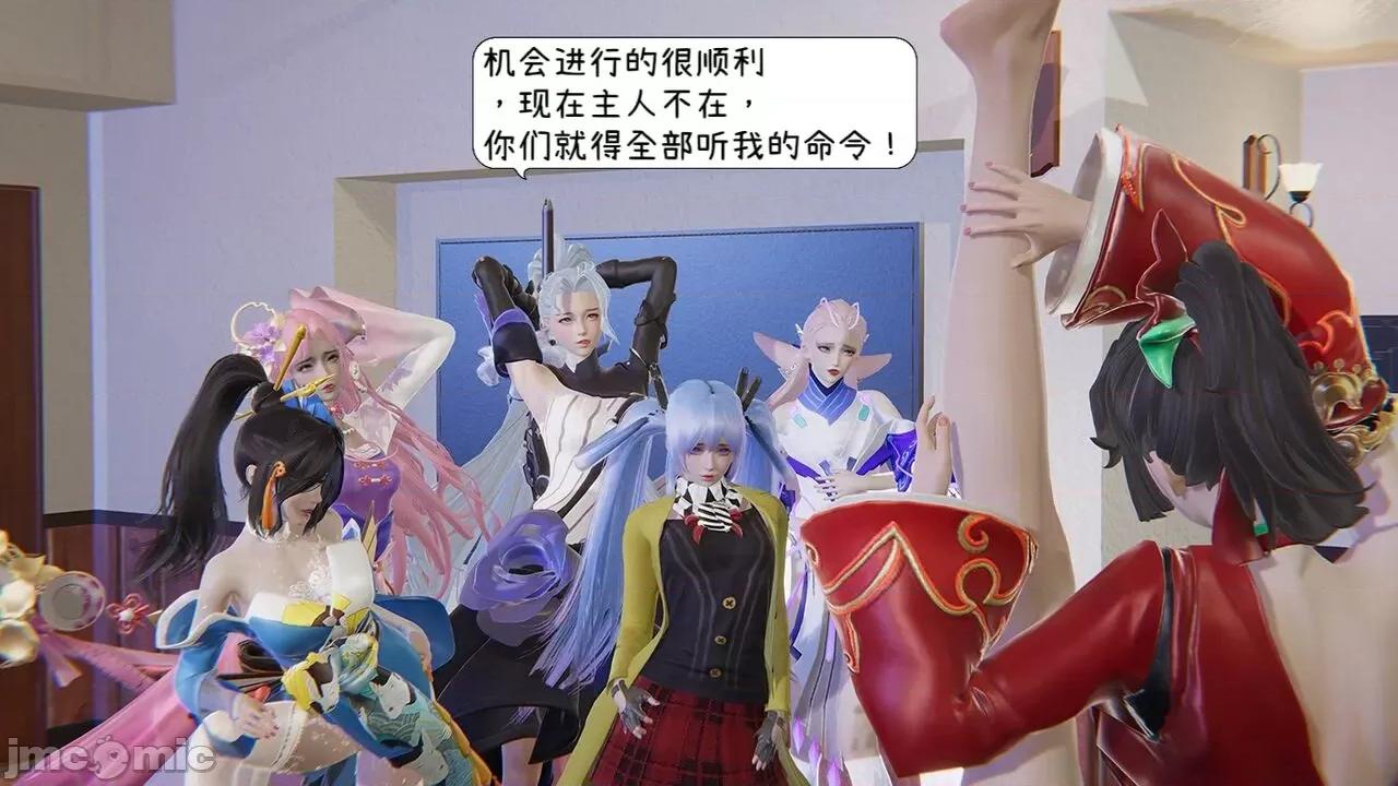 掌控王者世界 [Alien] 掌控王者世界 08-09(完) 第41页