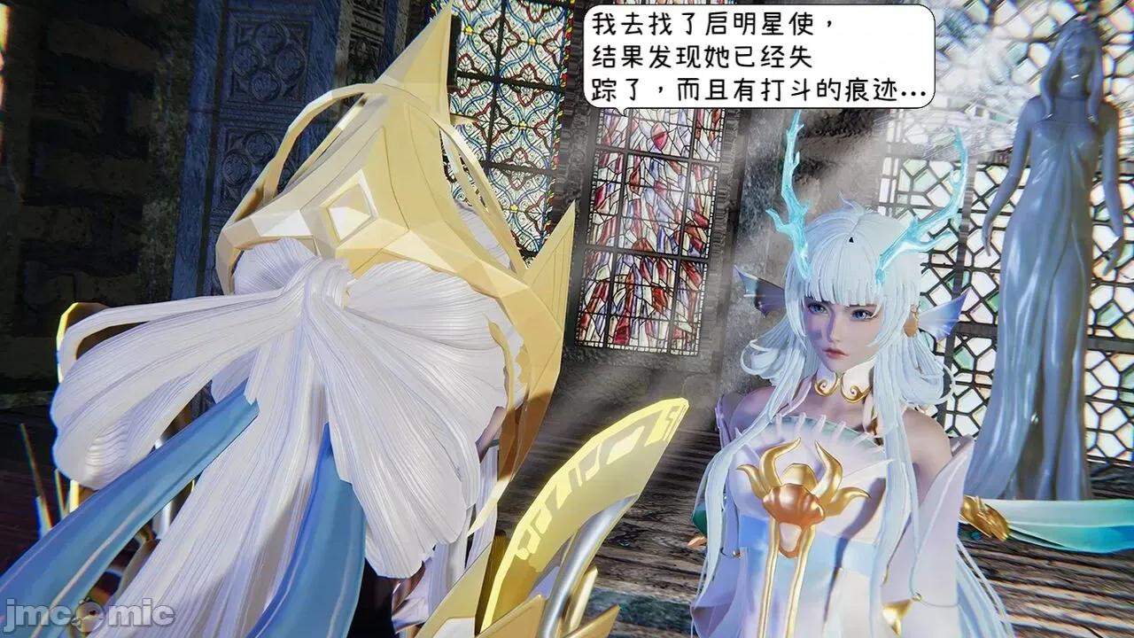 掌控王者世界 [Alien] 掌控王者世界 08-09(完) 第67页