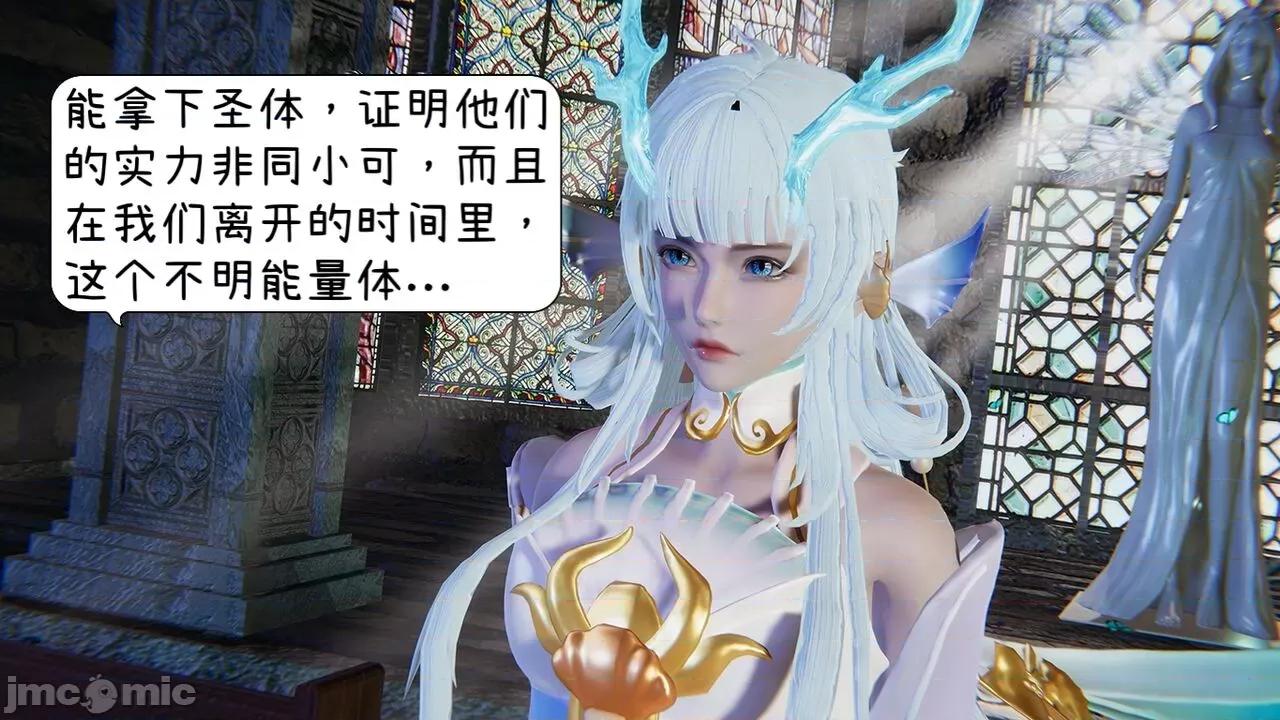 掌控王者世界 [Alien] 掌控王者世界 08-09(完) 第68页