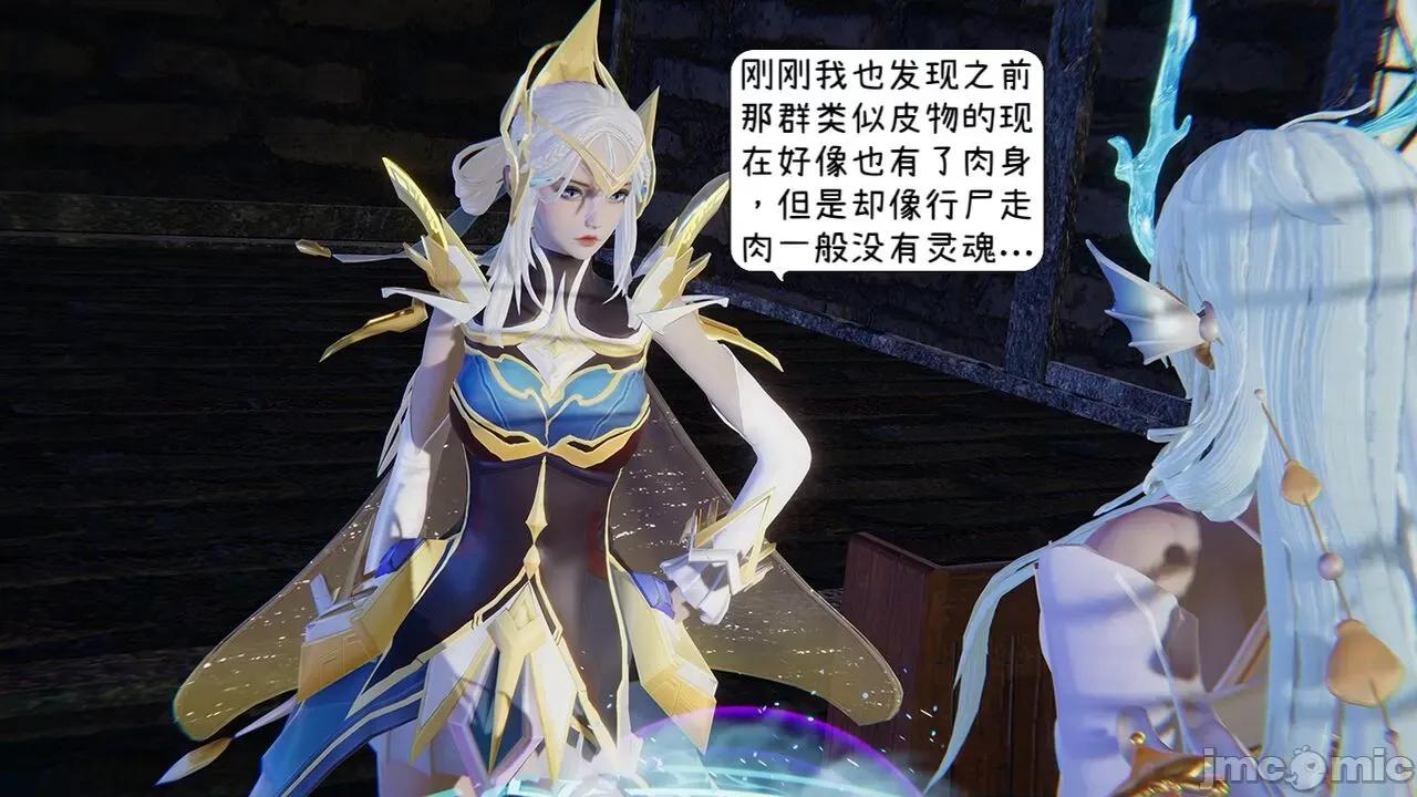 掌控王者世界 [Alien] 掌控王者世界 08-09(完) 第70页