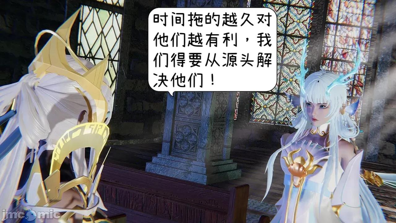 掌控王者世界 [Alien] 掌控王者世界 08-09(完) 第71页