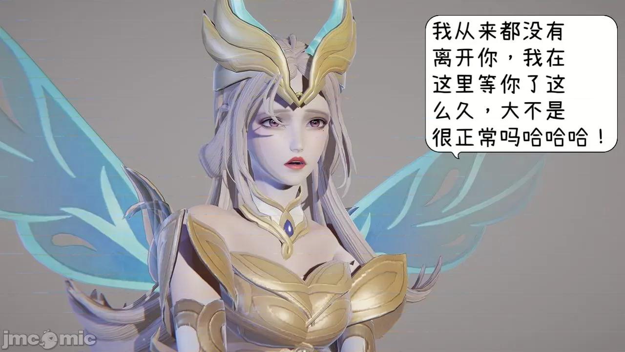 掌控王者世界 [Alien] 掌控王者世界 08-09(完) 第88页