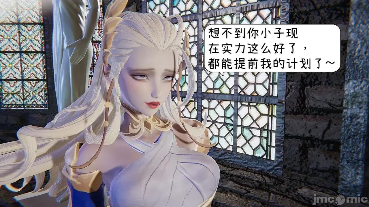 掌控王者世界 [Alien] 掌控王者世界 08-09(完) 第95页