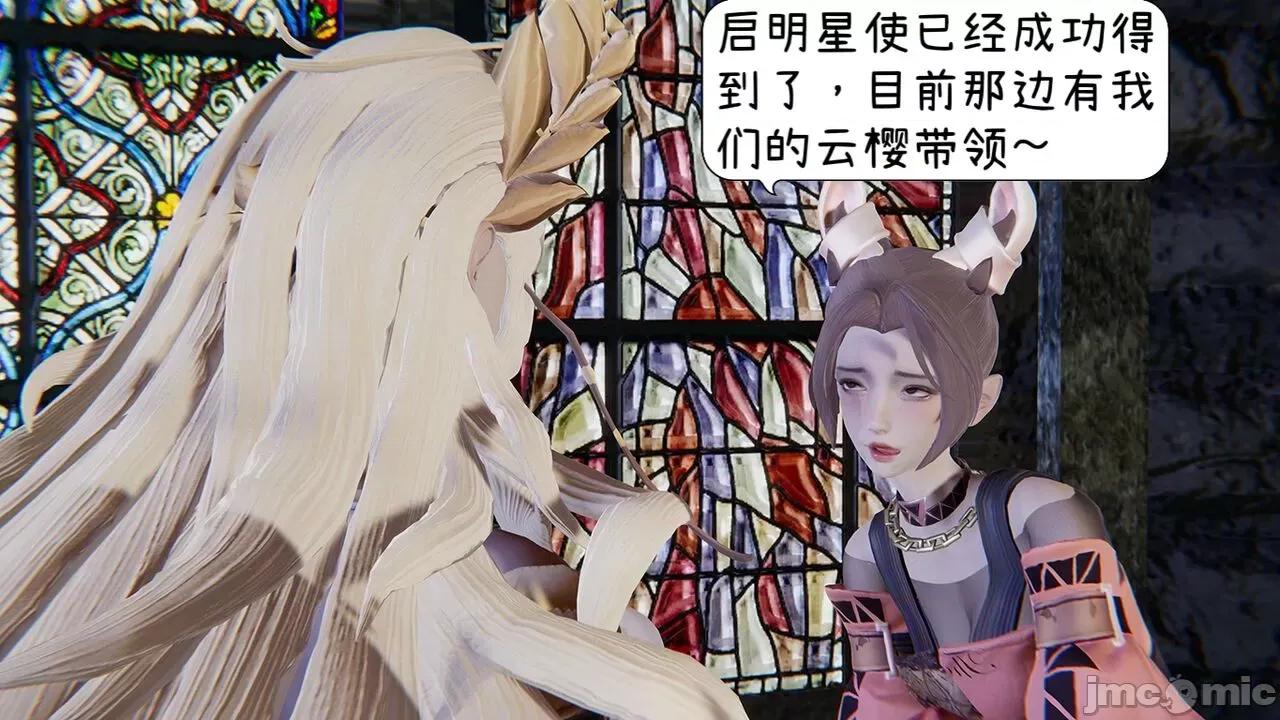 掌控王者世界 [Alien] 掌控王者世界 08-09(完) 第99页