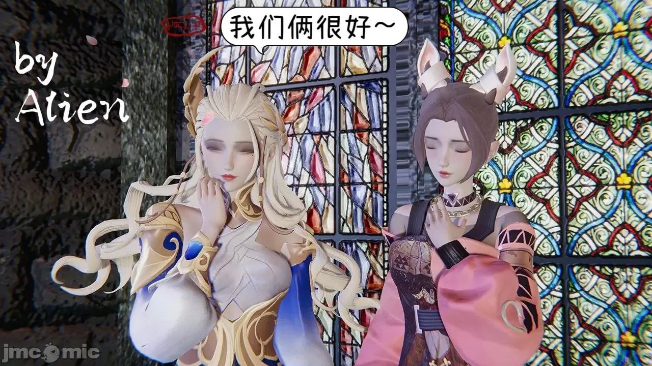掌控王者世界 [Alien] 掌控王者世界 08-09(完) 第101页