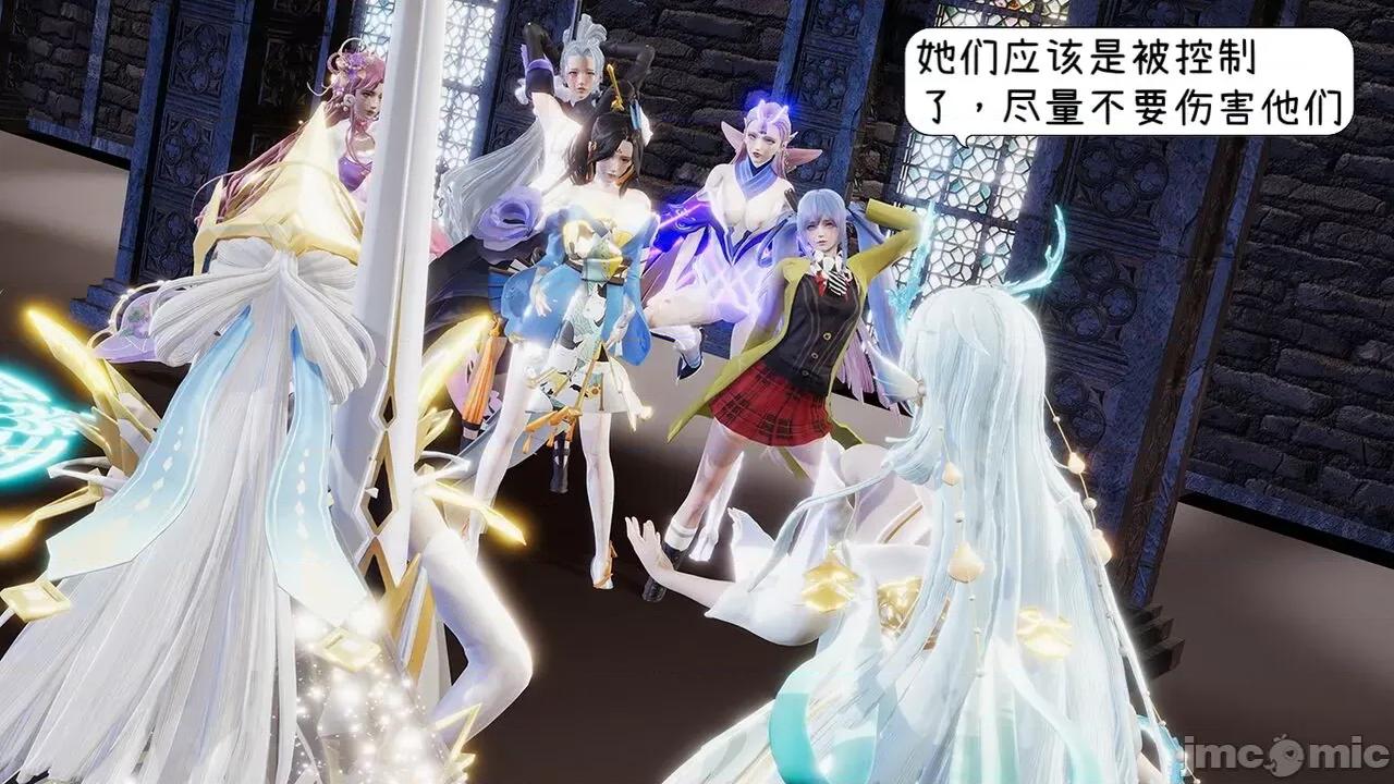 掌控王者世界 [Alien] 掌控王者世界 08-09(完) 第145页