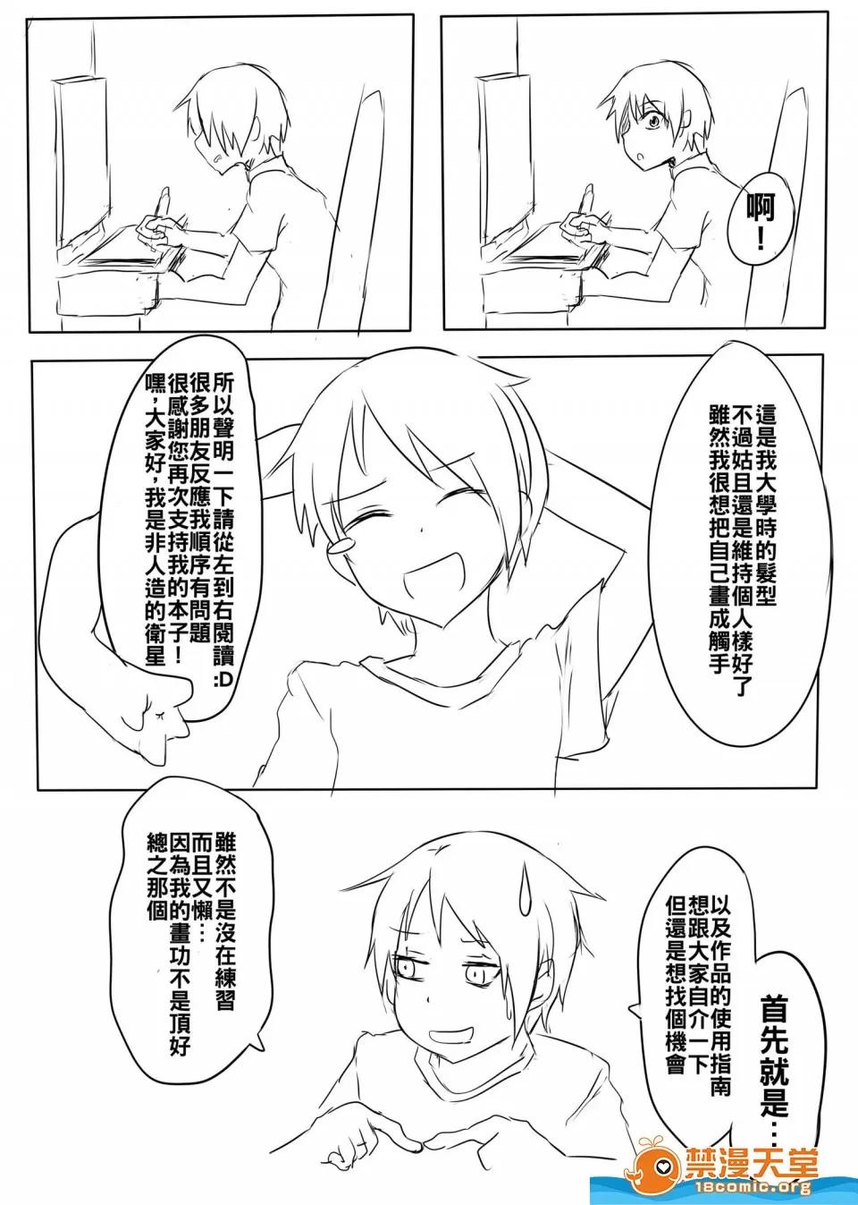 全彩 [非人造][觸手庭園] 第10页