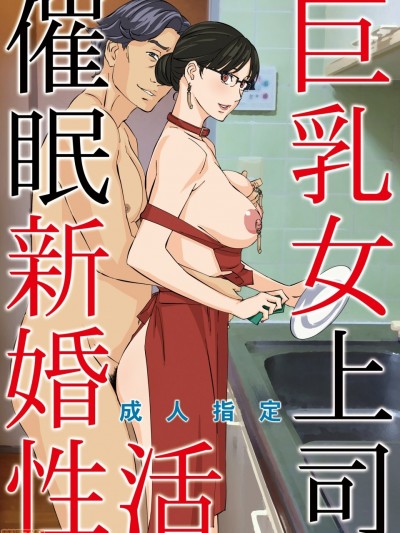 女上司新婚