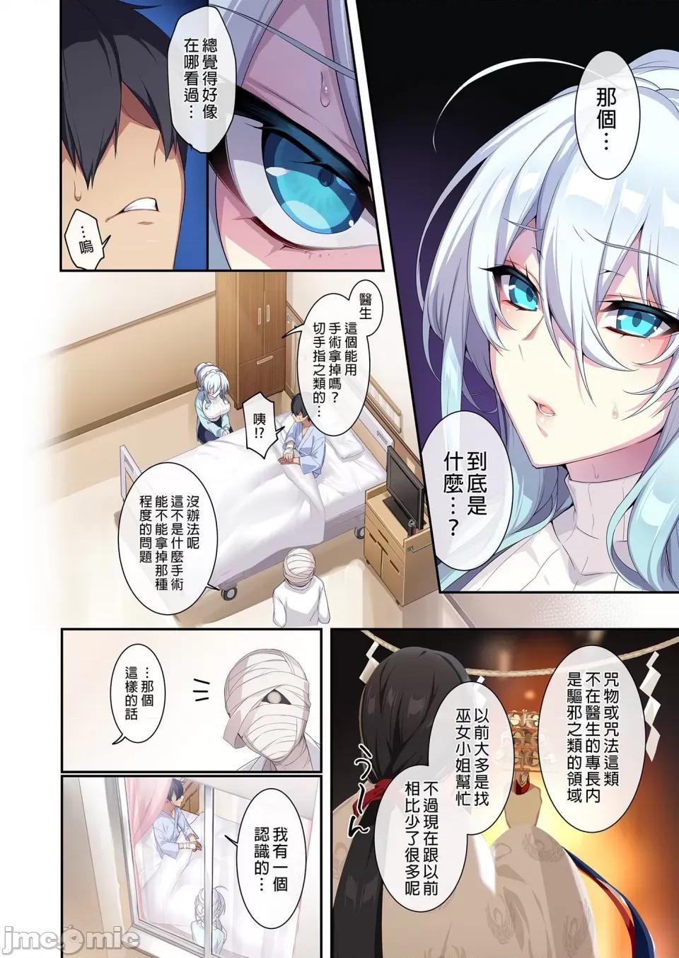 不擅交际的未亡人雪女与诅咒戒指2 [ぷぅのぷぅぷぅぷぅ (ぷぅ崎ぷぅ奈)] 人付き合いが苦手な未亡人の雪女さんと呪いの指轮2｜不擅交际的未亡人雪女与诅咒戒指2 [中文] [无修正] 第10页