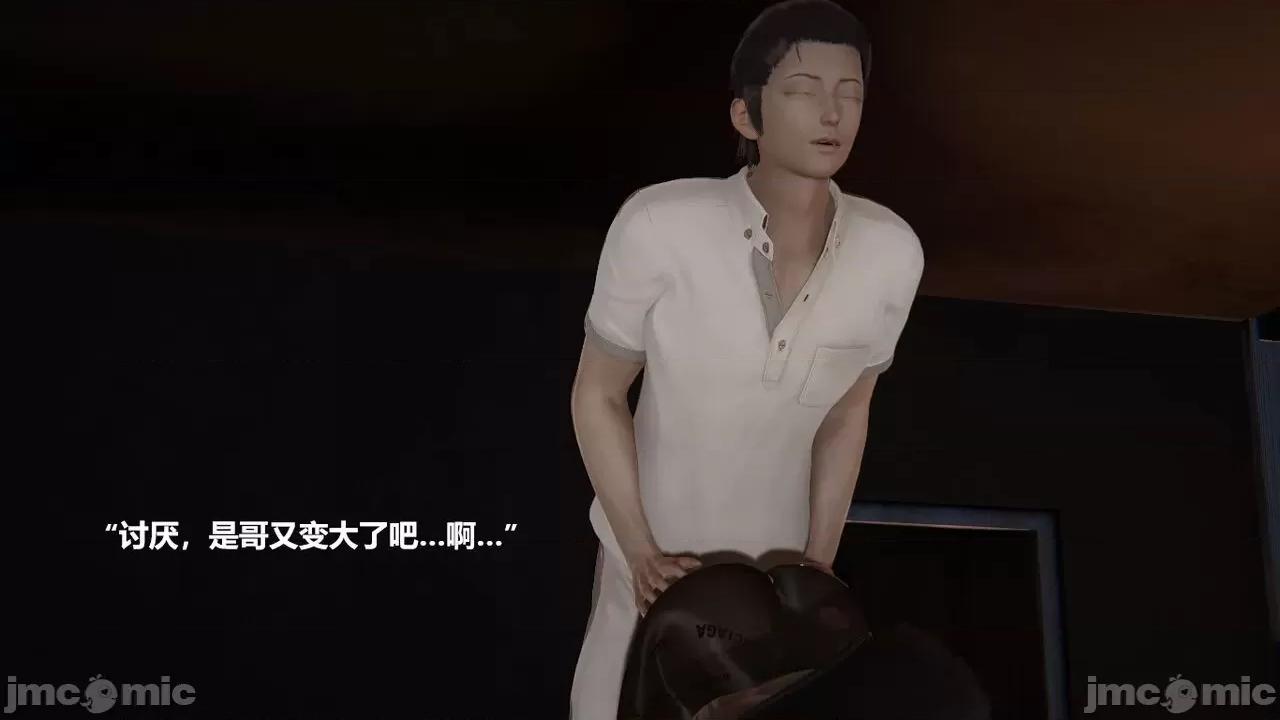 妹妹+番外 妹妹+番外 第32页