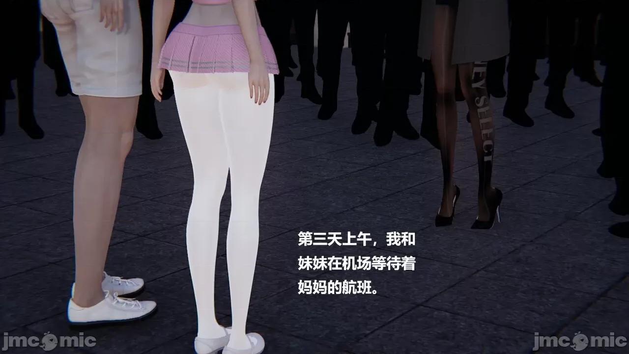 妹妹+番外 妹妹+番外 第68页