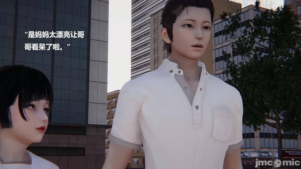 妹妹+番外 妹妹+番外 第71页