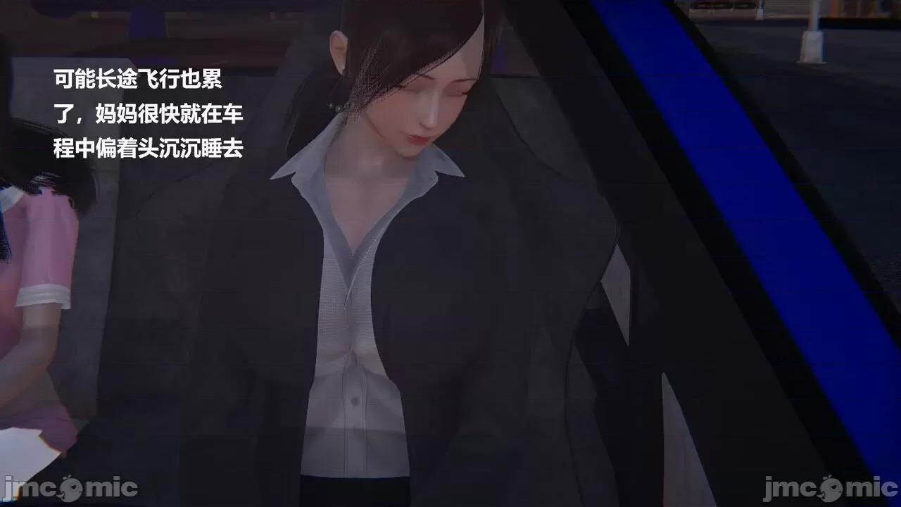 妹妹+番外 妹妹+番外 第79页