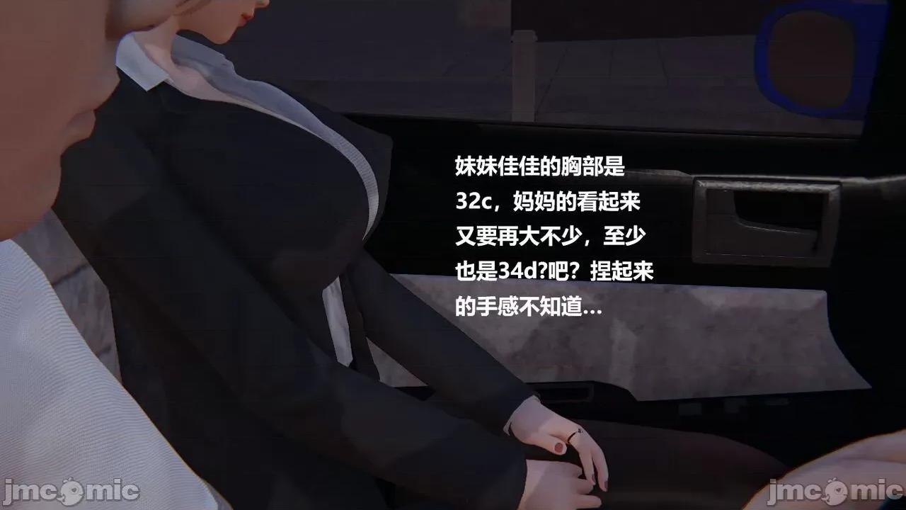 妹妹+番外 妹妹+番外 第85页