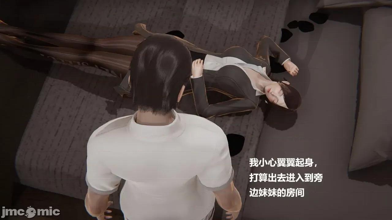 妹妹+番外 妹妹+番外 第100页