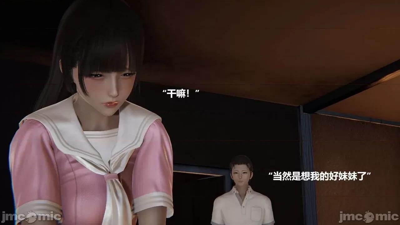 妹妹+番外 妹妹+番外 第102页