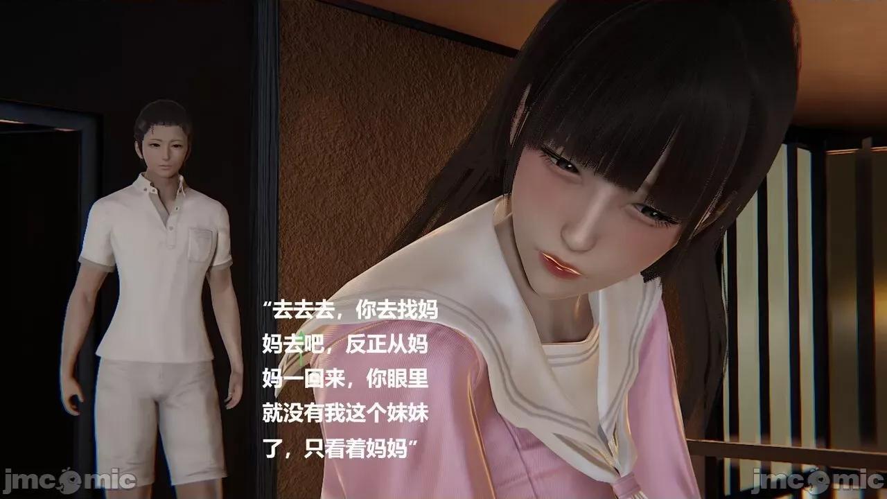 妹妹+番外 妹妹+番外 第103页