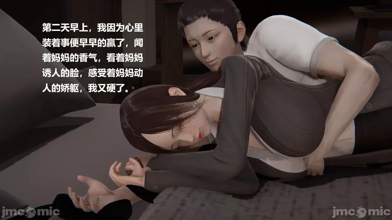 妹妹+番外 妹妹+番外 第109页
