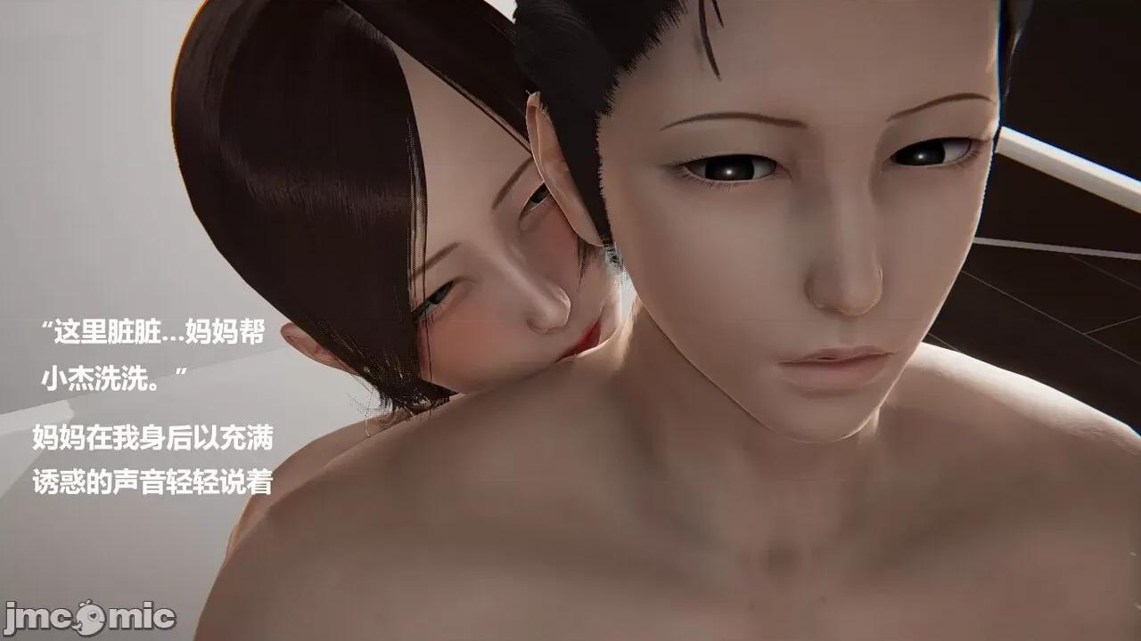 妹妹+番外 妹妹+番外 第138页