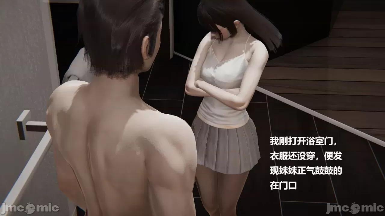 妹妹+番外 妹妹+番外 第148页