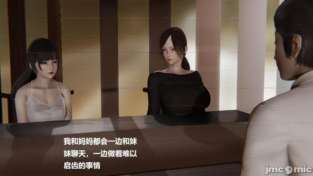 妹妹+番外 妹妹+番外 第196页