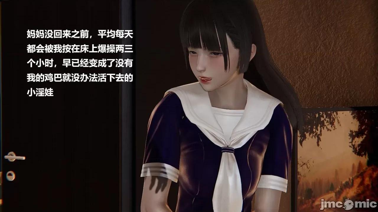 妹妹+番外 妹妹+番外 第207页