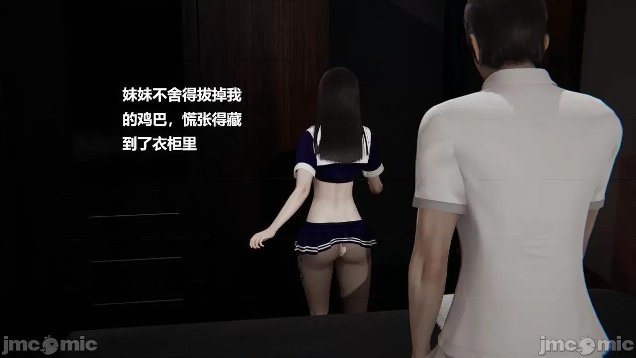 妹妹+番外 妹妹+番外 第218页