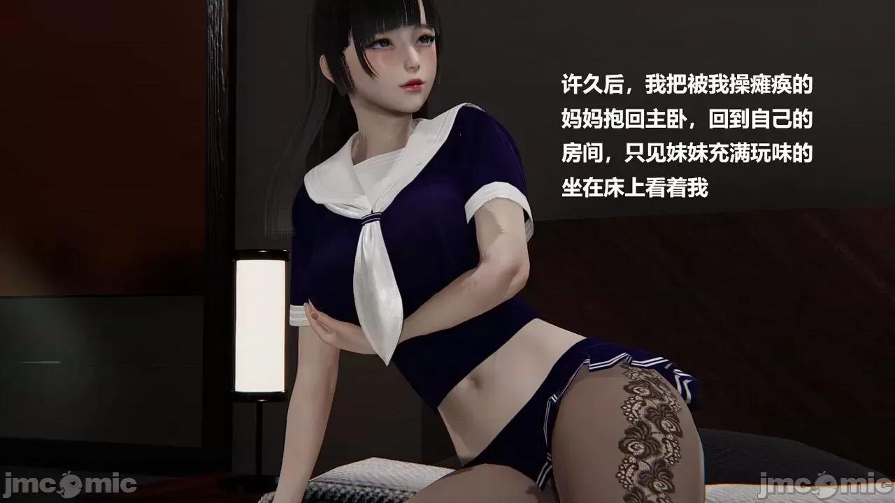 妹妹+番外 妹妹+番外 第236页