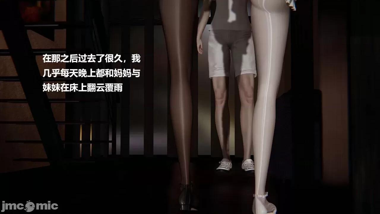 妹妹+番外 妹妹+番外 第280页