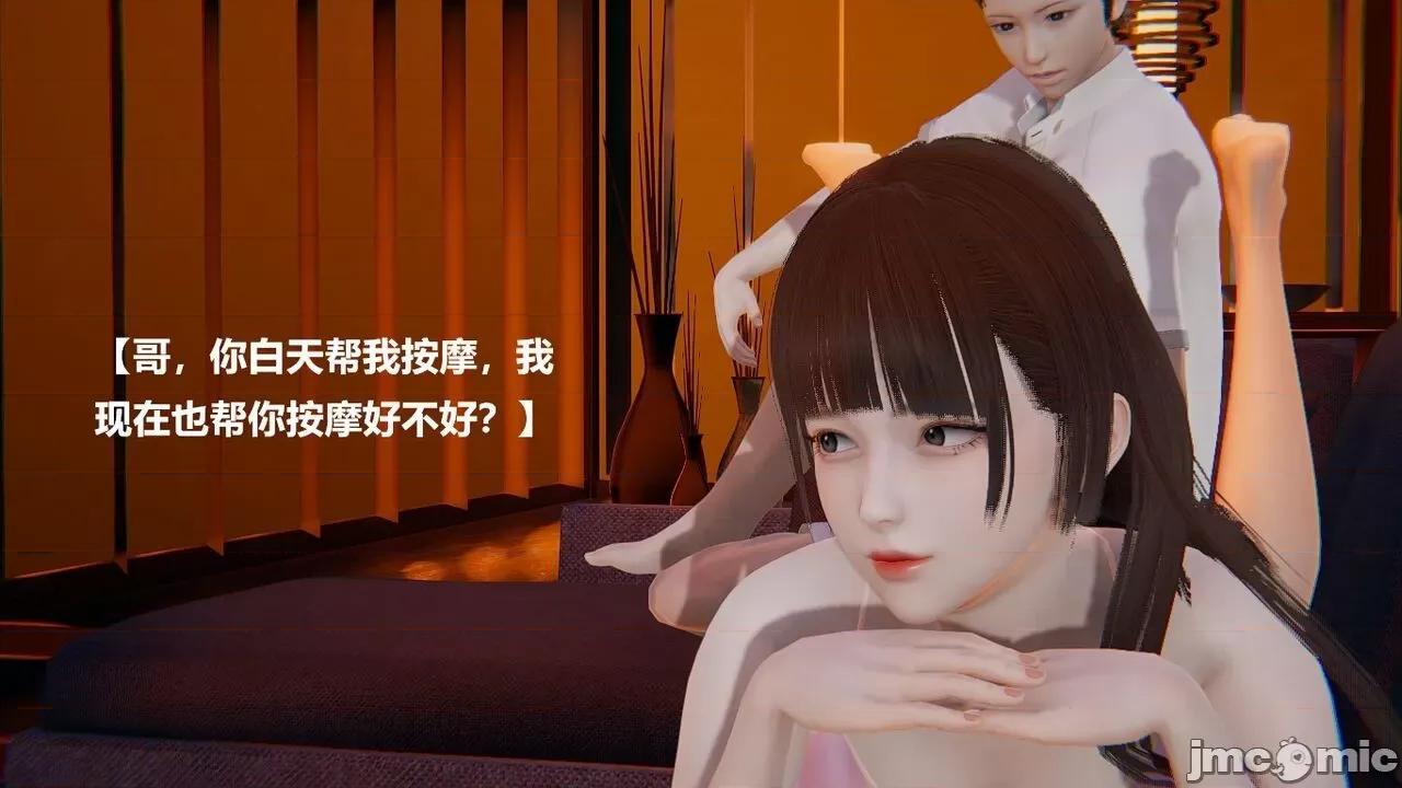 妹妹+番外 妹妹+番外 第301页