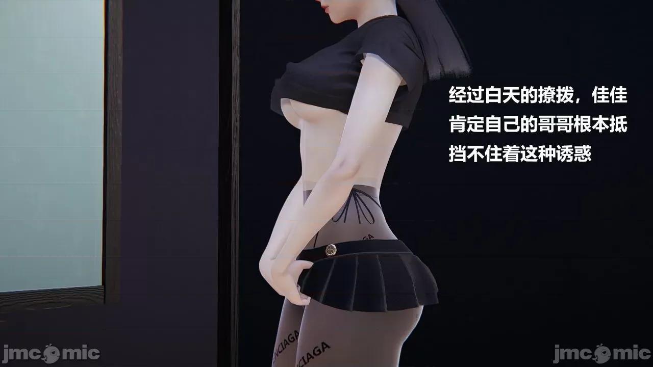 妹妹+番外 妹妹+番外 第318页