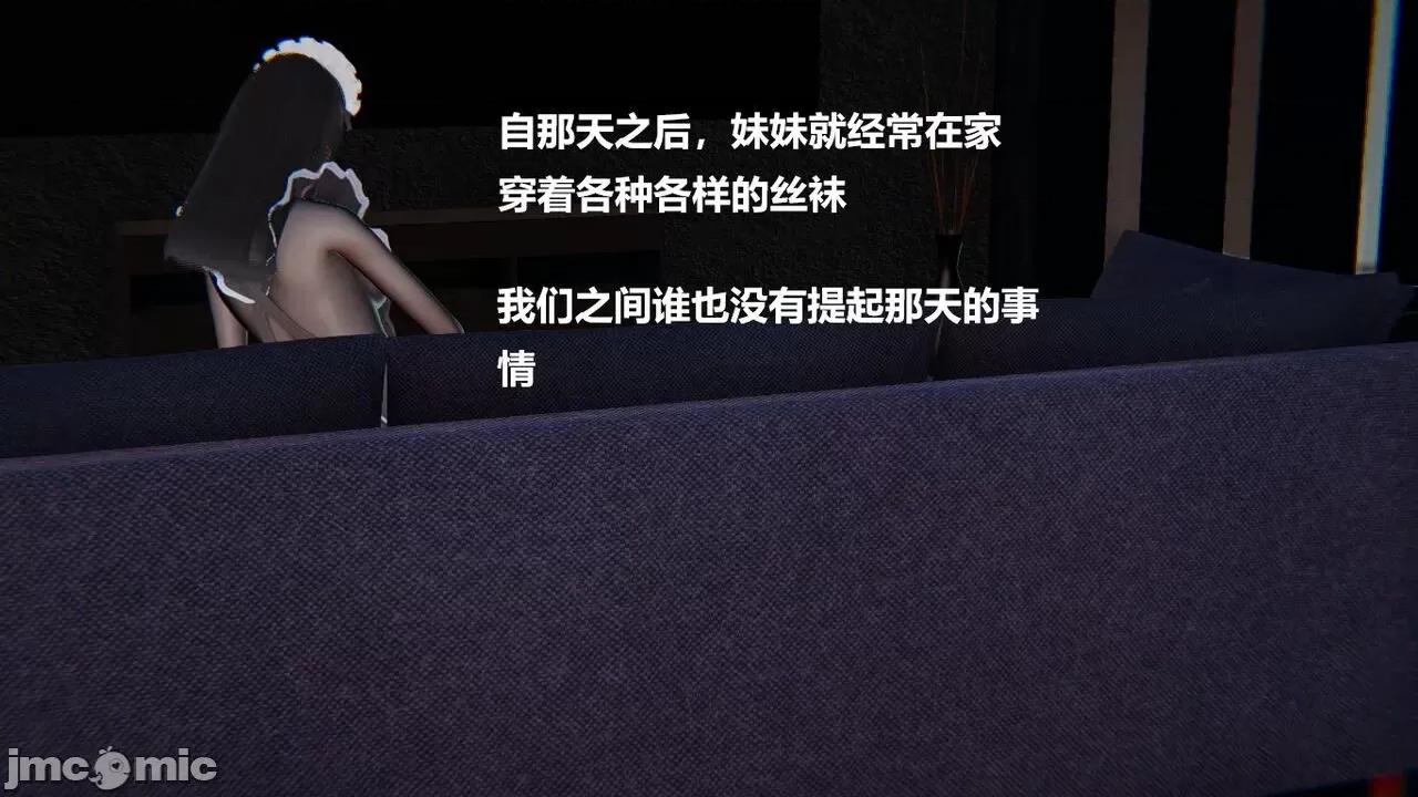 妹妹+番外 妹妹+番外 第345页