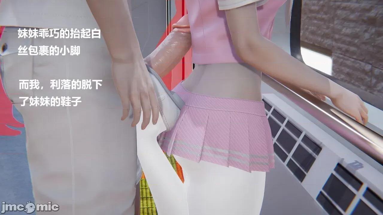 妹妹+番外 妹妹+番外 第380页