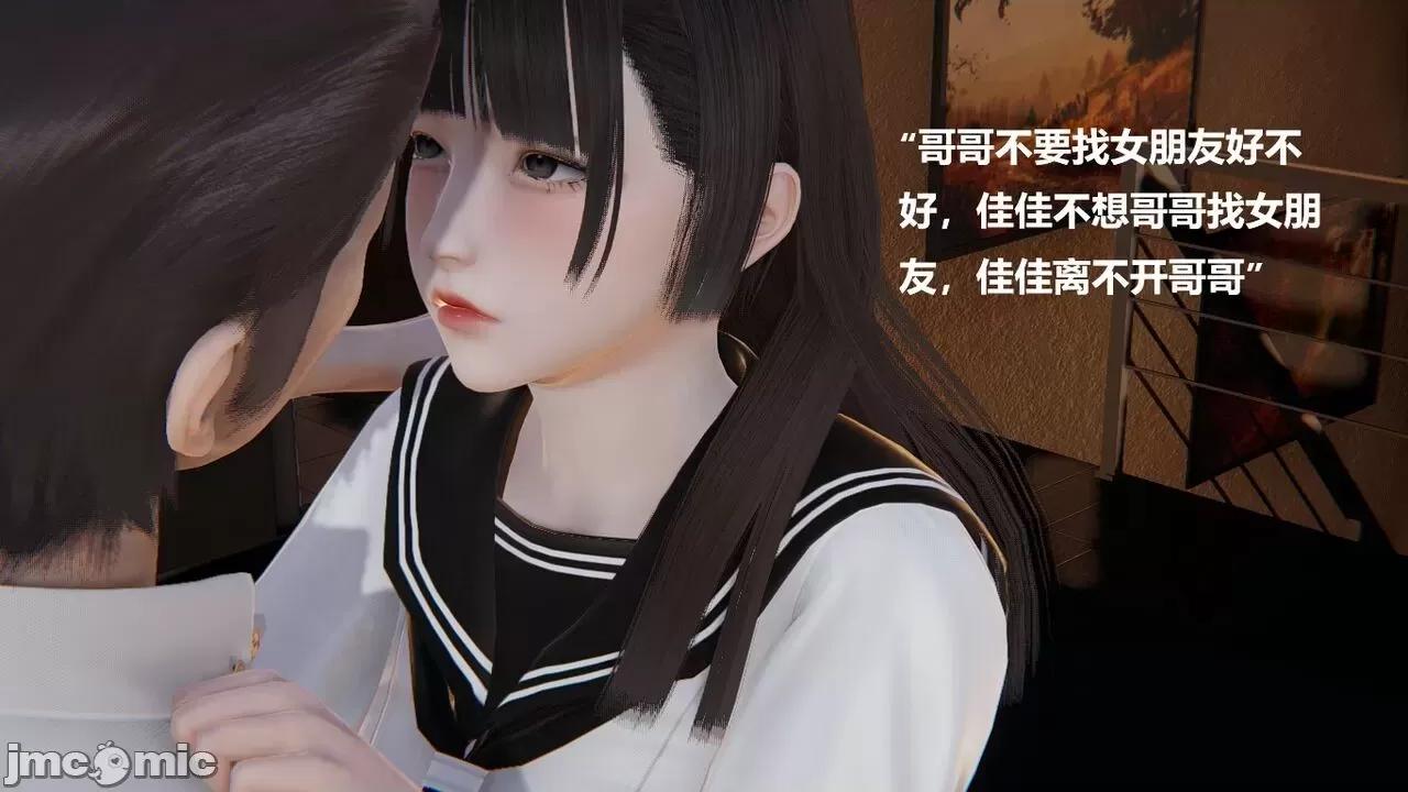 妹妹+番外 妹妹+番外 第404页