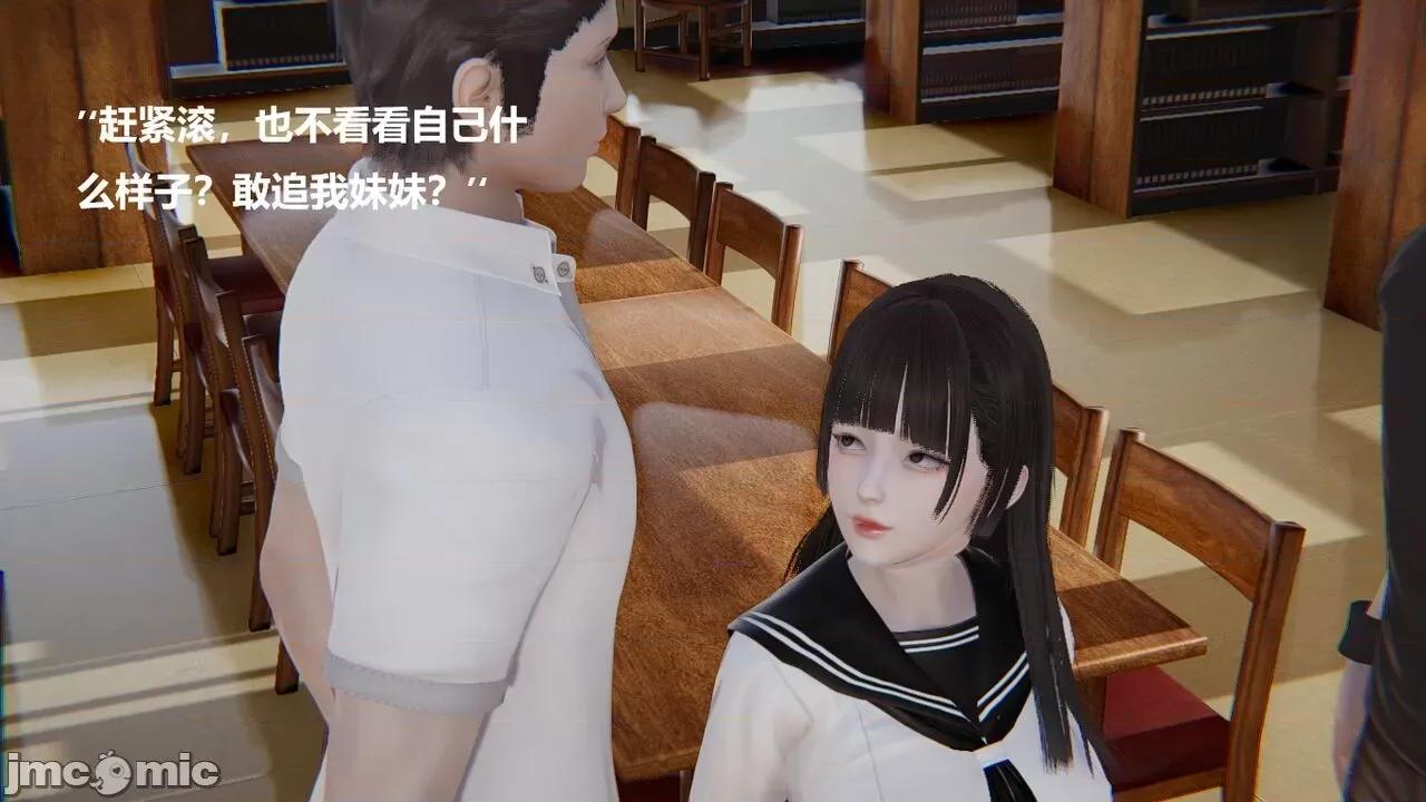 妹妹+番外 妹妹+番外 第428页