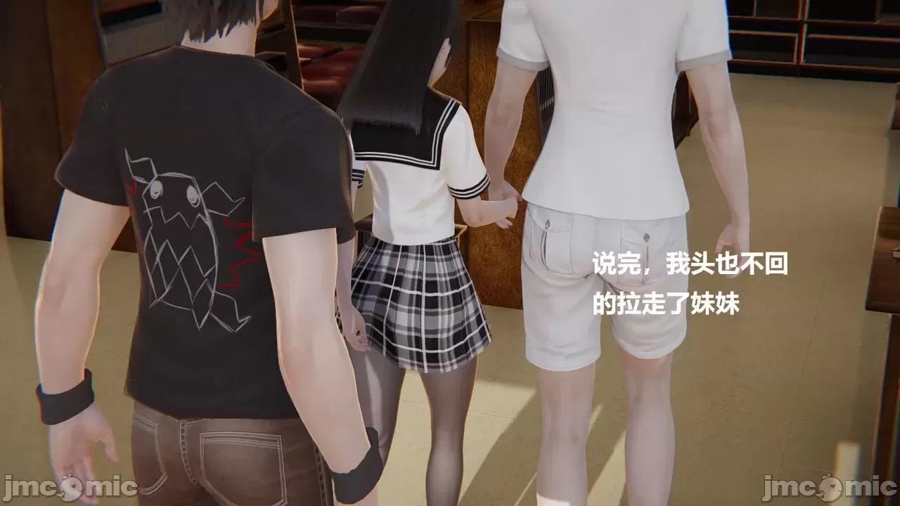 妹妹+番外 妹妹+番外 第429页
