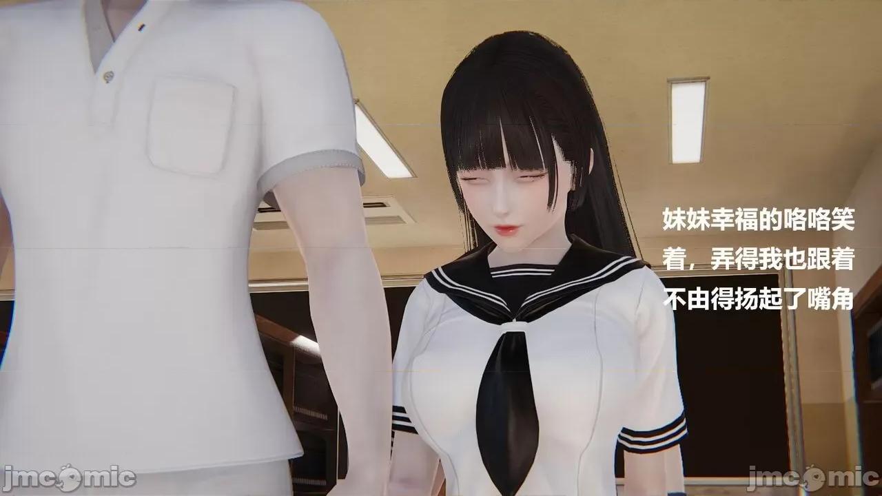 妹妹+番外 妹妹+番外 第430页