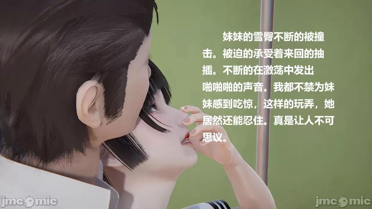 妹妹+番外 妹妹+番外 第468页