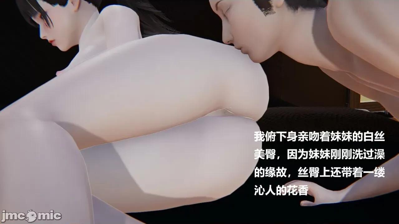 妹妹+番外 妹妹+番外 第497页