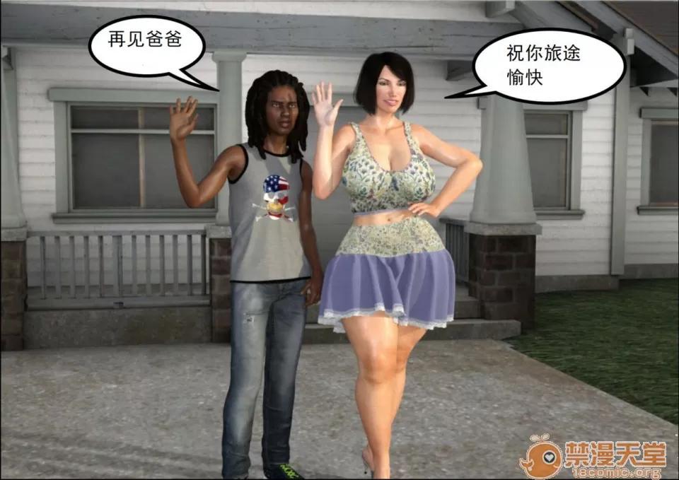 未名作品 [Crazy Dad]Foster Mother 2（Chinese） 第4页