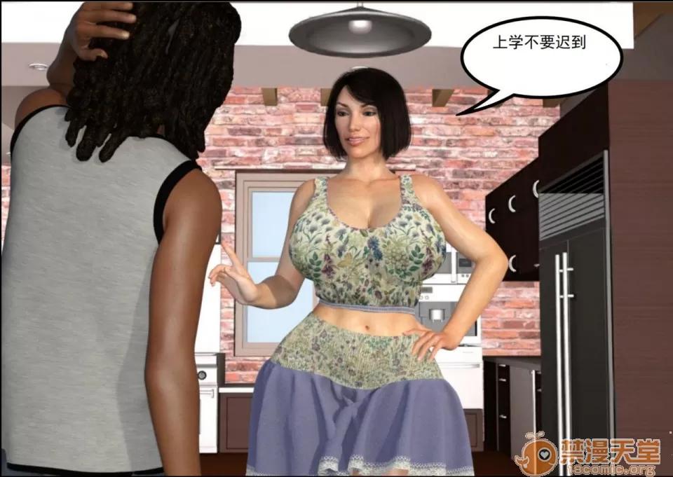 未名作品 [Crazy Dad]Foster Mother 2（Chinese） 第10页