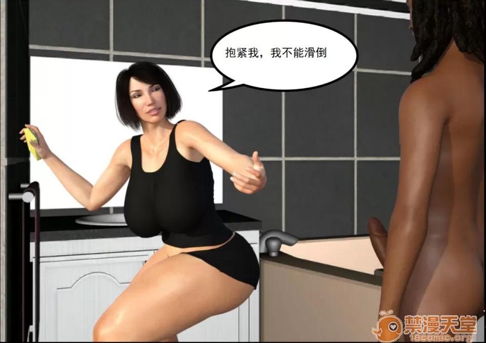 未名作品 [Crazy Dad]Foster Mother 2（Chinese） 第33页