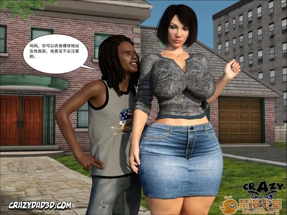 未名作品 [Crazy Dad]Foster Mother 4（Chinese） 第4页