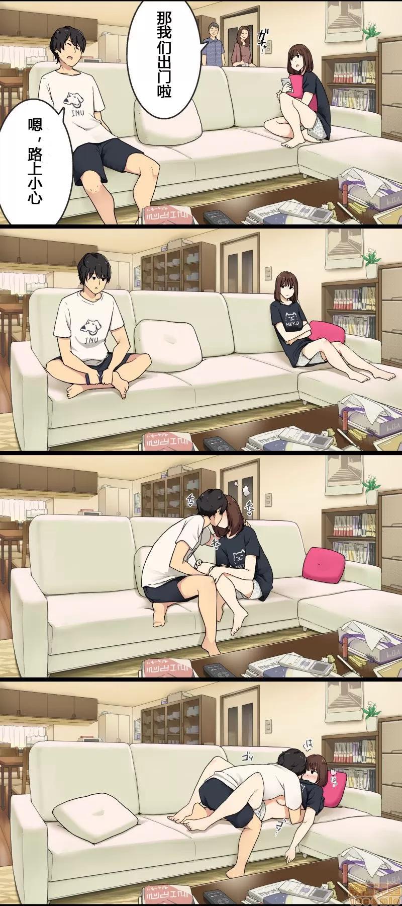 親が見てない間にしてる姉弟、シーン追加ver [sp乞討者漢化] [わかまつ] 親が見てない間にセックスしてる姉弟、シーン追加ver 第1页