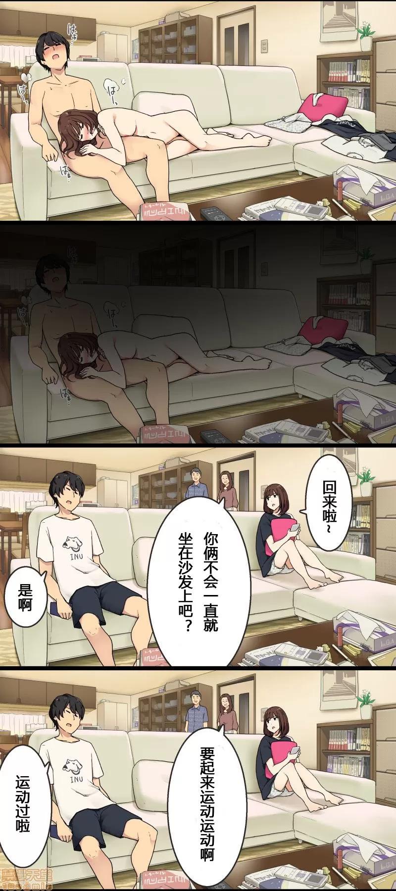 親が見てない間にしてる姉弟、シーン追加ver [sp乞討者漢化] [わかまつ] 親が見てない間にセックスしてる姉弟、シーン追加ver 第4页