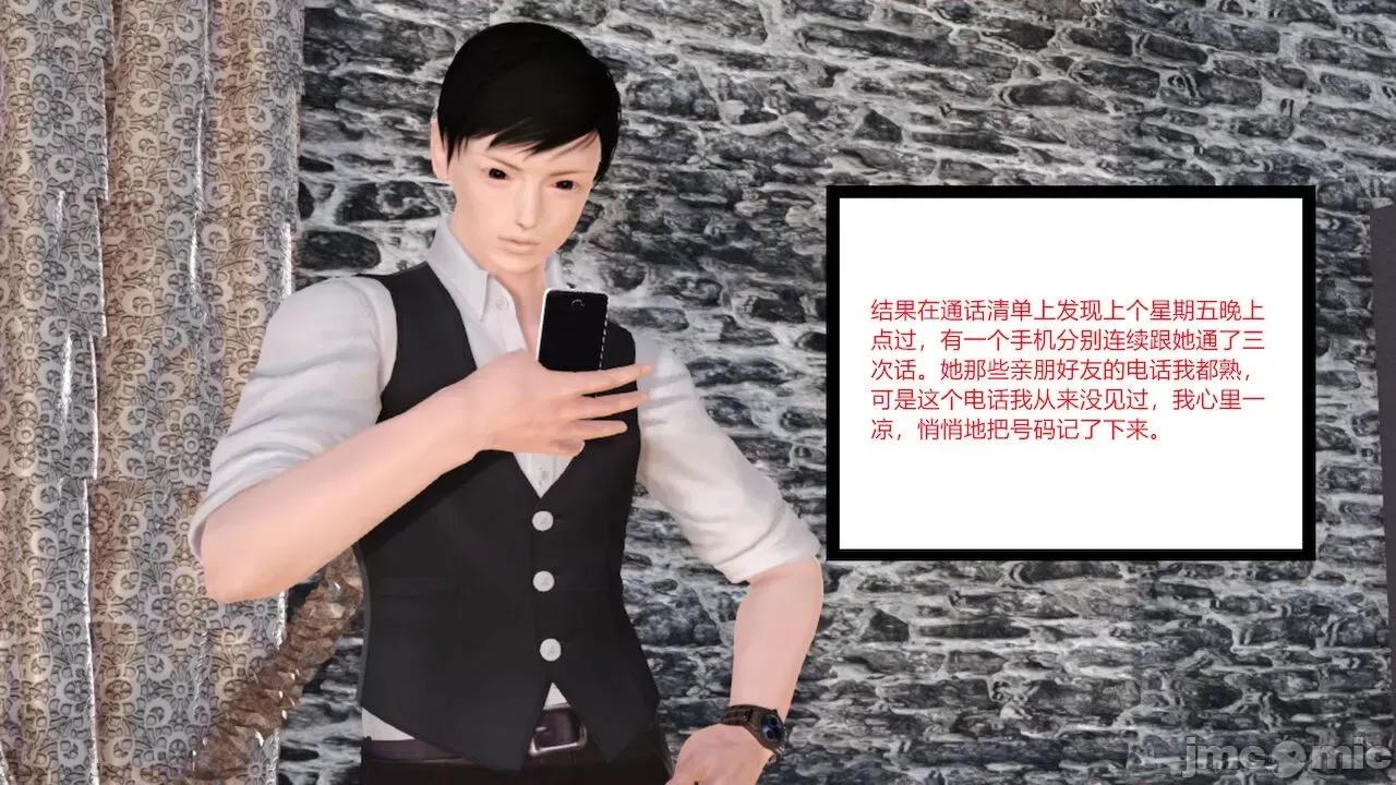 淫妻 [AA大魔王] 淫妻 1-10 第835页