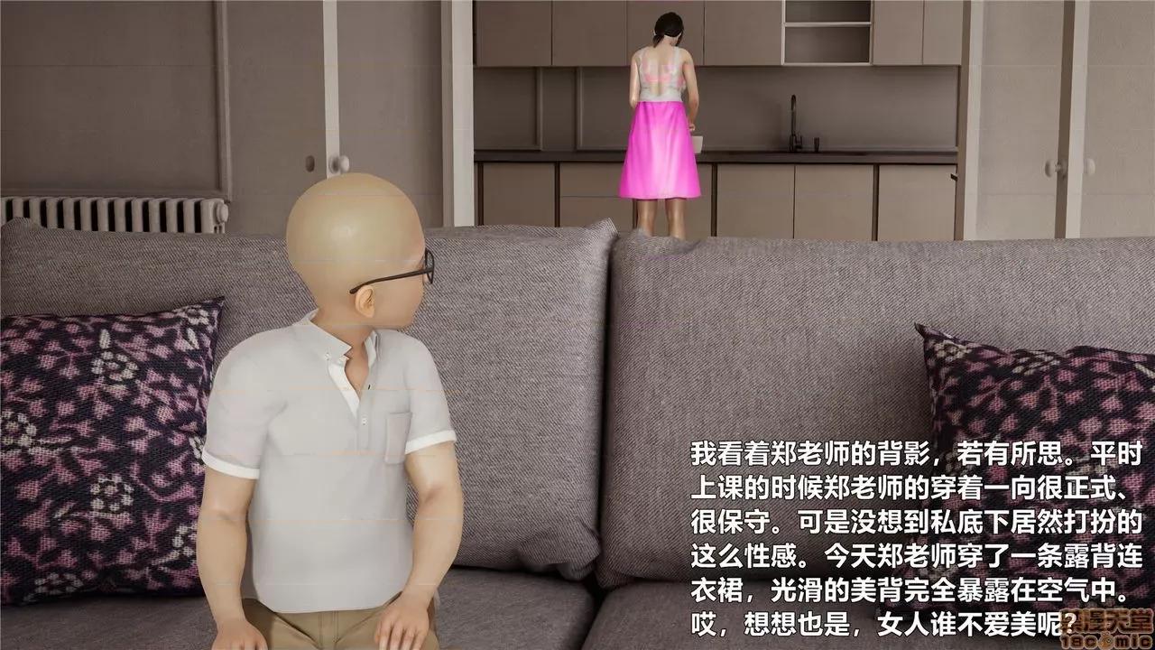 我和数学老师不得不说的故事 [yjy] 我和数学老师不得不说的故事 第32页