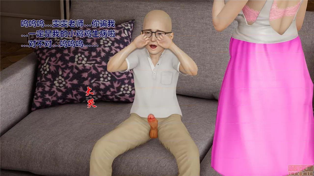 我和数学老师不得不说的故事 [yjy] 我和数学老师不得不说的故事 第41页